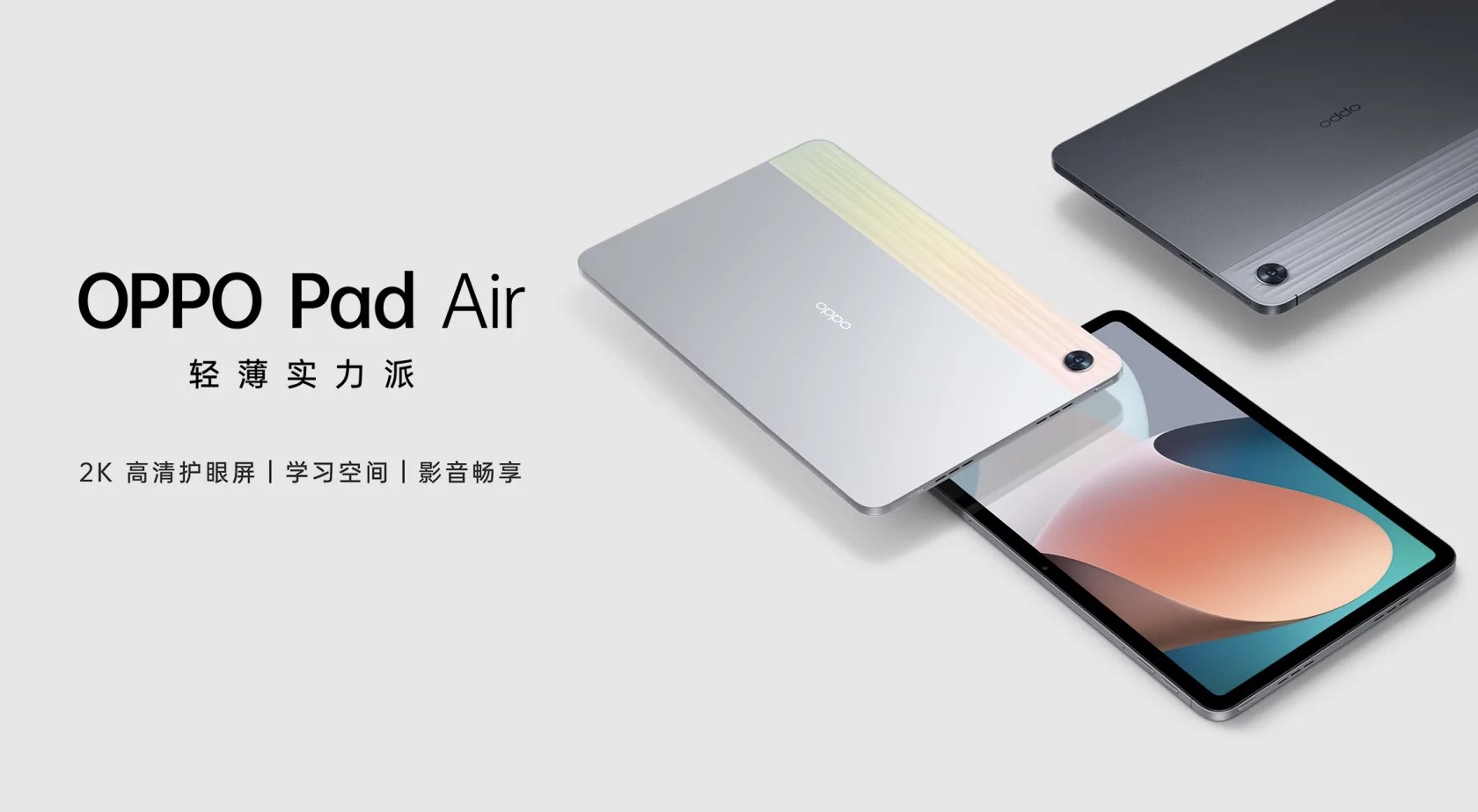 OPPO UNVEILS PAD AIR, A CHEAP SNAPDRAGON TABLET WITH LOUD SPEAKERS